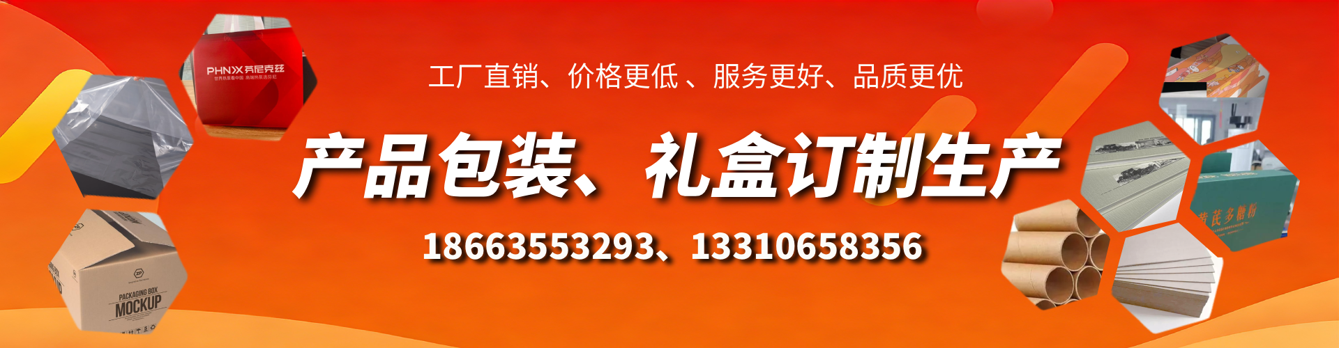 牡丹江包装箱礼盒生产厂家